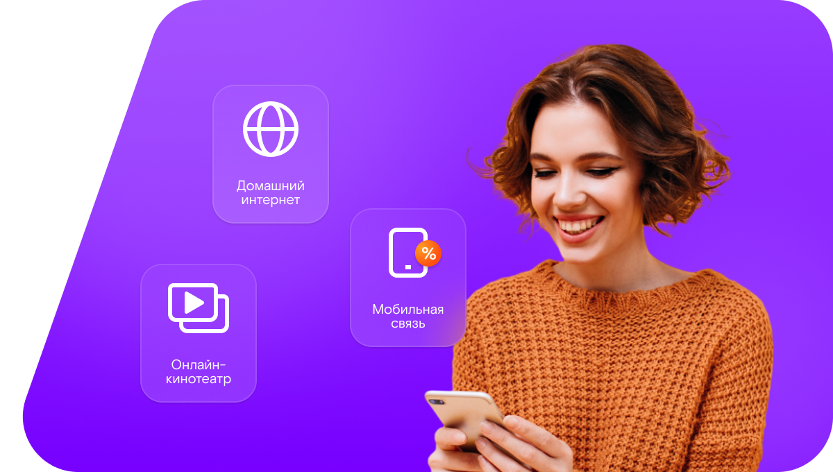 Промо-тарифы Ростелеком в&nbsp;село Хлупово (Курганская область)